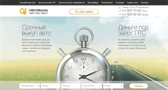 Desktop Screenshot of kuplu-avto.spb.ru